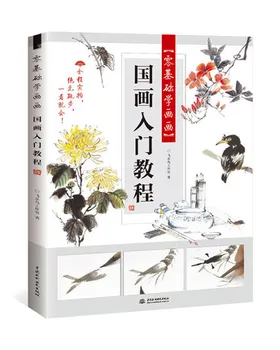 Kínai Festészet Könyv Kínai Táj Rajz Másolata Könyv Bevezetés A Hagyományos Kínai Festészet Könyv