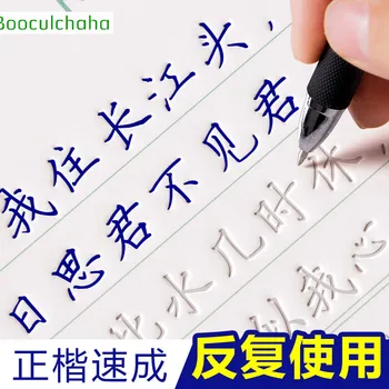 Kínai rendszeres script füzetem kezdő felnőtt tanulók toll, ceruza vers közös hanzi füzetem auto száraz ,ismételje meg használt