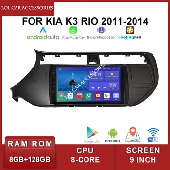 9 Inch QLED Autó Rádió Sztereó 8-Core Android 12 GPS MP5 2 Din fejegység, Navigáció Kia K3 RIO 2011-2014 Multimédia Lejátszó