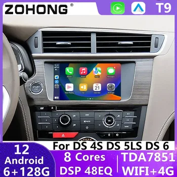 DSP Carplay A Citroen DS6 DS 6 5LS 4S Android Auto Multimédia Lejátszó GPS Autoradio Navigációs Sztereó autórádió fejegység 2 Din